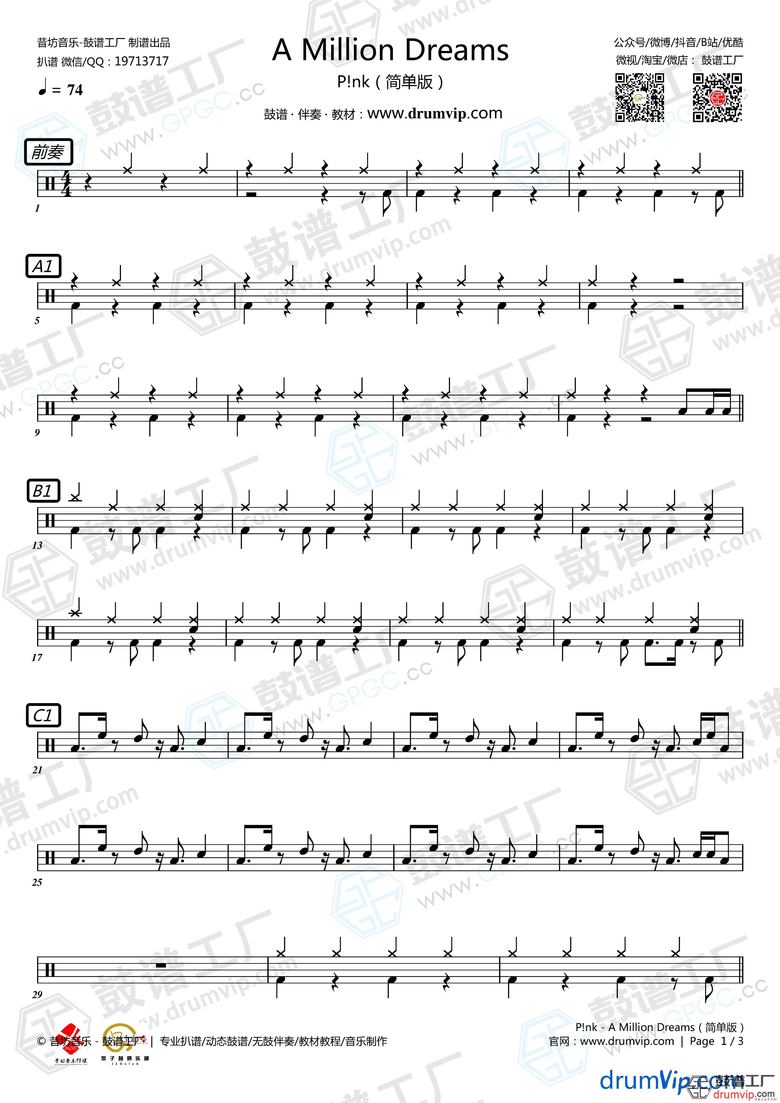 P!nk - A Million Dreams（简单版）mi_页面_1.jpg