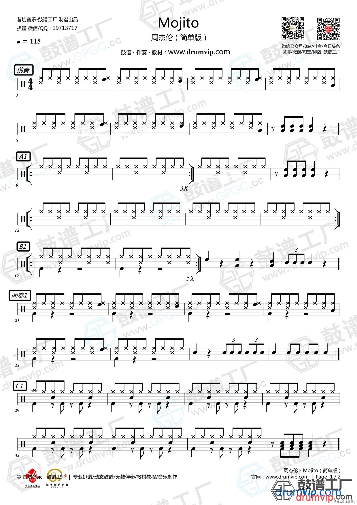 周杰伦 - Mojito（简单版）mi_页面_1.jpg