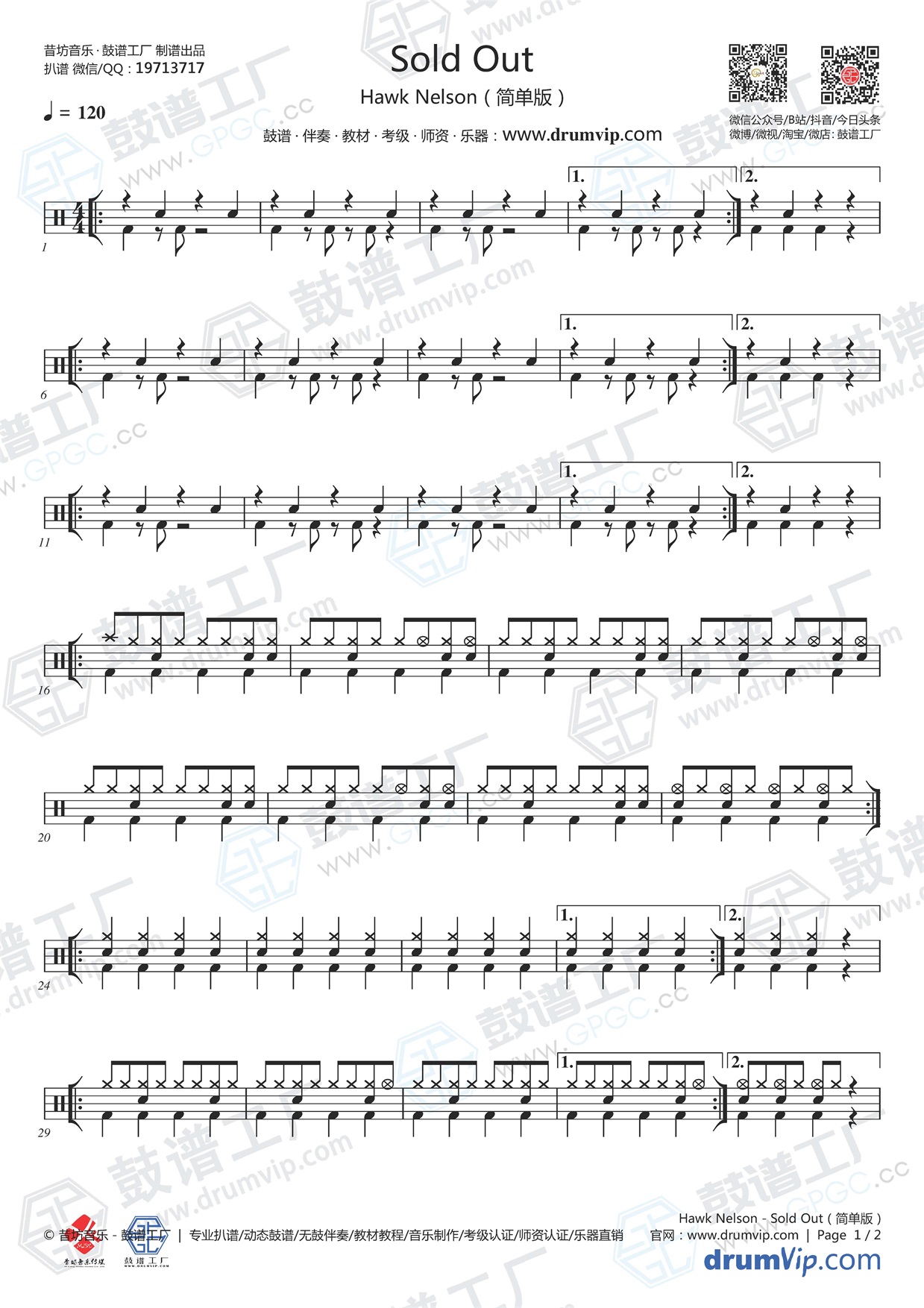 Hawk Nelson - Sold Out（简单版）mi_页面_1.jpg